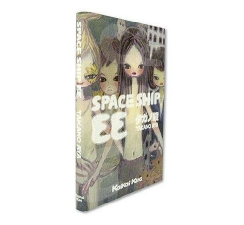 Aya takano sapce ship - ship, ee